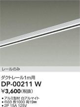 DP-00211W