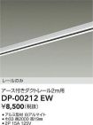 DP-00212EW
