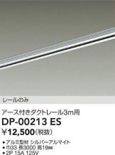DP-00213ES