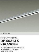 DP-00213S