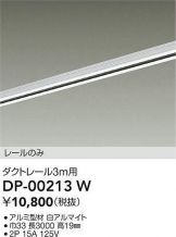 DP-00213W