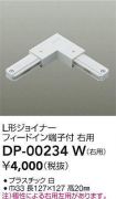 DP-00234W