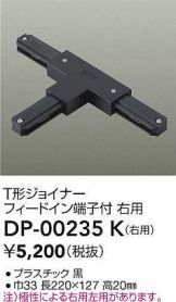 DP-00235K