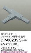 DP-00235S