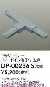 DP-00236S