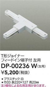 DP-00236W