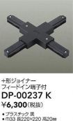 DP-00237K