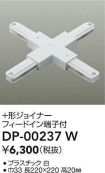 DP-00237W