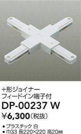 DP-00237W