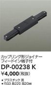DP-00238K