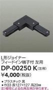 DP-00250K