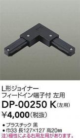 DP-00250K