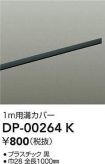 DP-00264K
