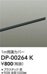 DP-00264K