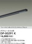 DP-00291K