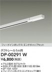 DP-00291W