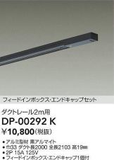 DP-00292K