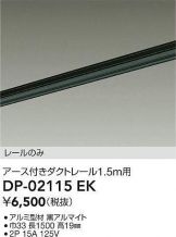 DP-02115EK