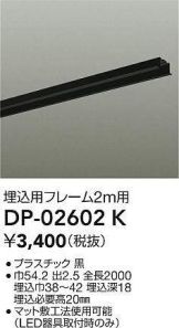 DP-02602K