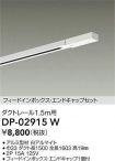 DP-02915W
