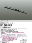 DP-42033B