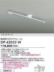 DP-42033W