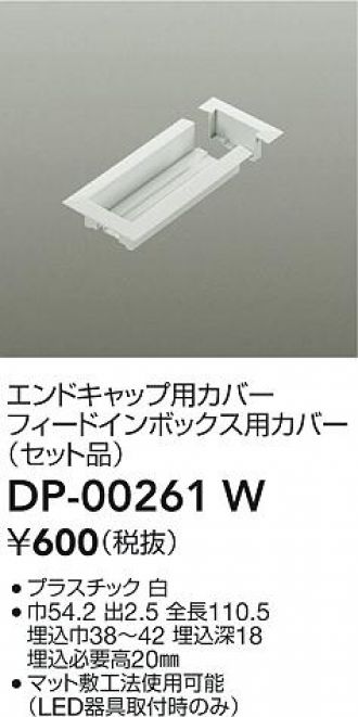 DP-00261W