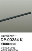 DP-00264K