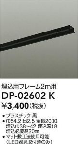 DP-02602K