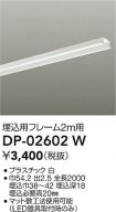 DP-02602W