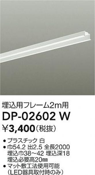 DP-02602W