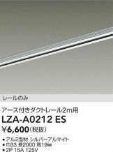 LZA-A0212ES