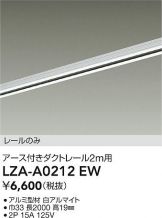 LZA-A0212EW