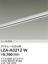 LZA-A0212W