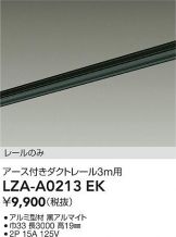 LZA-A0213EK