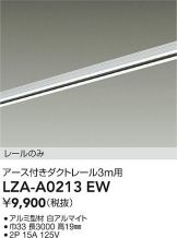 LZA-A0213EW