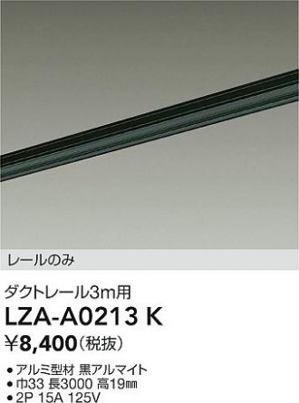 LZA-A0213K