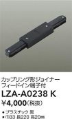 LZA-A0238K