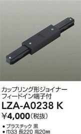 LZA-A0238K