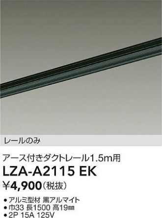 LZA-A2115EK