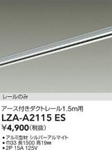 LZA-A2115ES