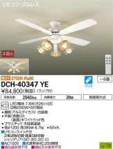 DCH-40347YE