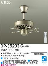 DP-35203G