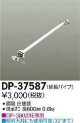 DP-37587