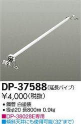 DP-37588