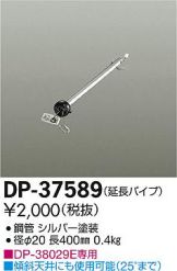 DP-37589