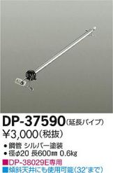 DP-37590