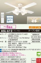 ASL-612