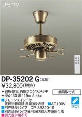 DP-35202G