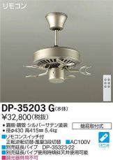 DP-35203G
